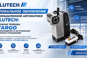 Глобальное обновление автоматики